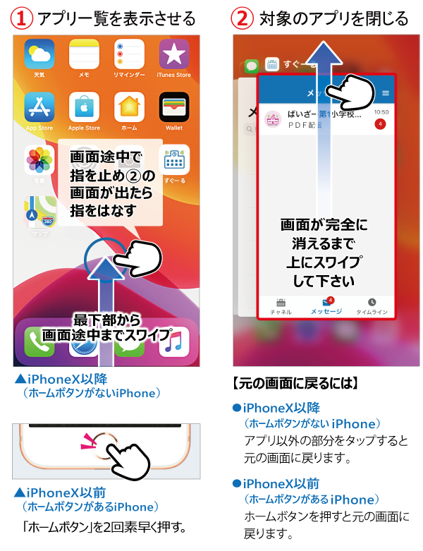 アプリ落とすiphone修正20220317.png